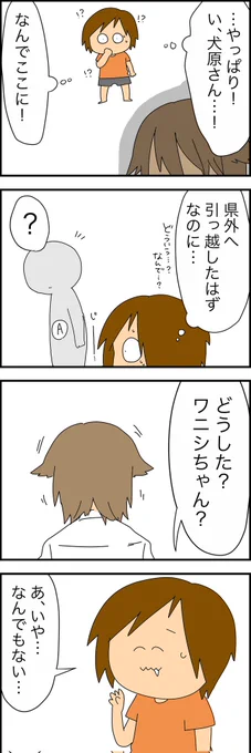 毒親を持った子どもの話…21
先読みはリプ欄にあります。 
