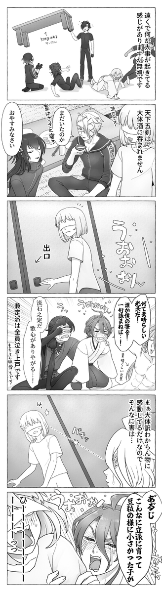 shotasani184's tweet photo. 「宴会場を脱出せよ」

ショタ審神者本丸 https://t.co/Rt3fR8qroh