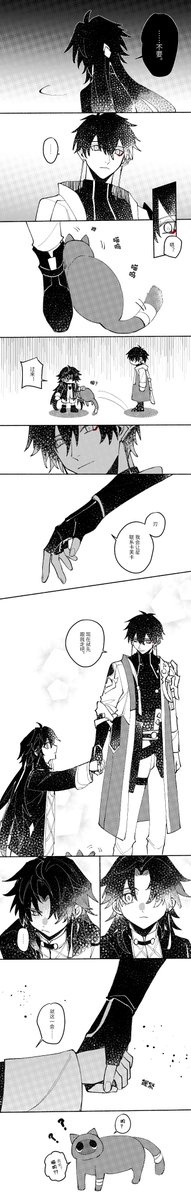 stormm524's tweet image. #刃丹 捡小不点！