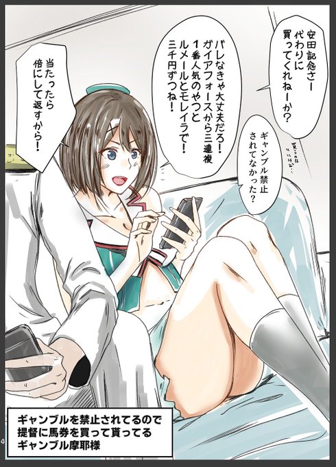 ギャンブル摩耶様の安田記念 