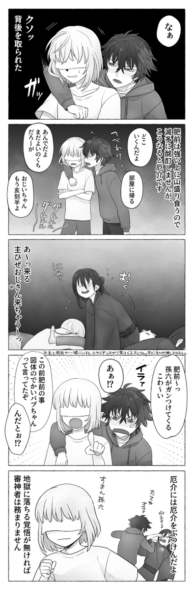 shotasani184's tweet photo. 「宴会場を脱出せよ」

ショタ審神者本丸 https://t.co/Rt3fR8qroh