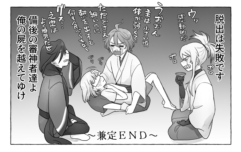 shotasani184's tweet photo. 「宴会場を脱出せよ」

ショタ審神者本丸 https://t.co/Rt3fR8qroh