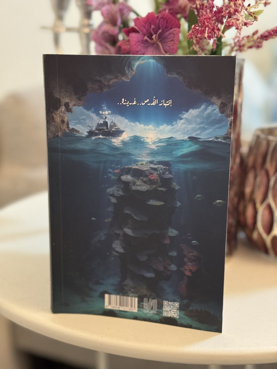 Muna525's tweet photo. أنهيت قراءة #الانتهازي لـ #أسامة_المسلم
قصة الشباب الذين خرجو للبحر ولم يعد أحدهم على قيد الحياة
ماذا حصل فالرحلة وما حقيقة بقاء منصور وحيداً فالمركب
من هو الإنتهازي و ما دور ناجي الطفل الذي يعاني التوحد في كل هذا
ما الذي يدور بين الشيخ عادل وخالد ..
اقرأوها 📖📚
@osamahalmuslim https://t.co/4Rr44Xej7x
