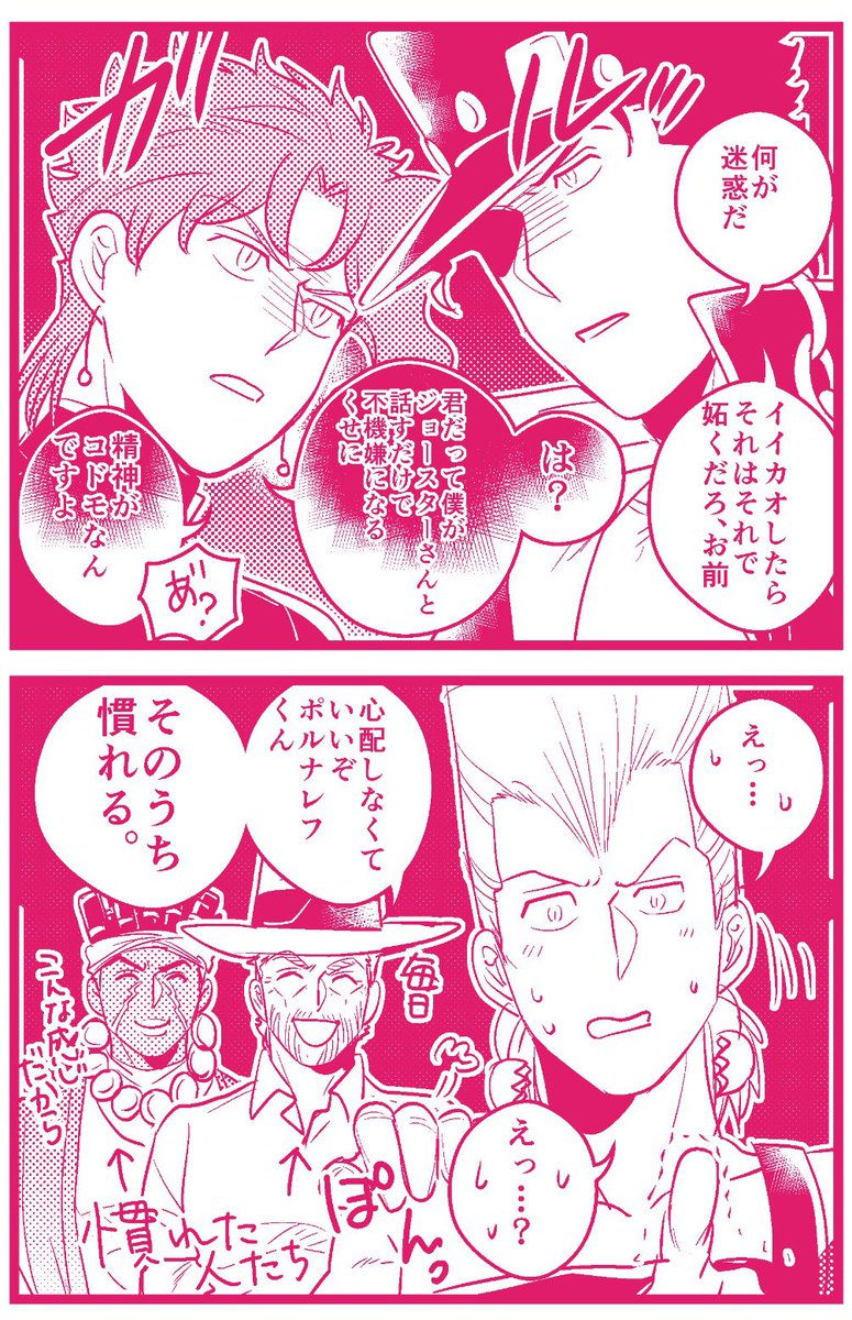 【承花】
仲が良すぎる2人 