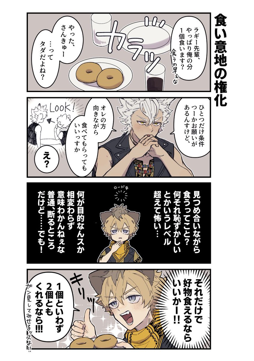 まじかよ | ジャクラギ 