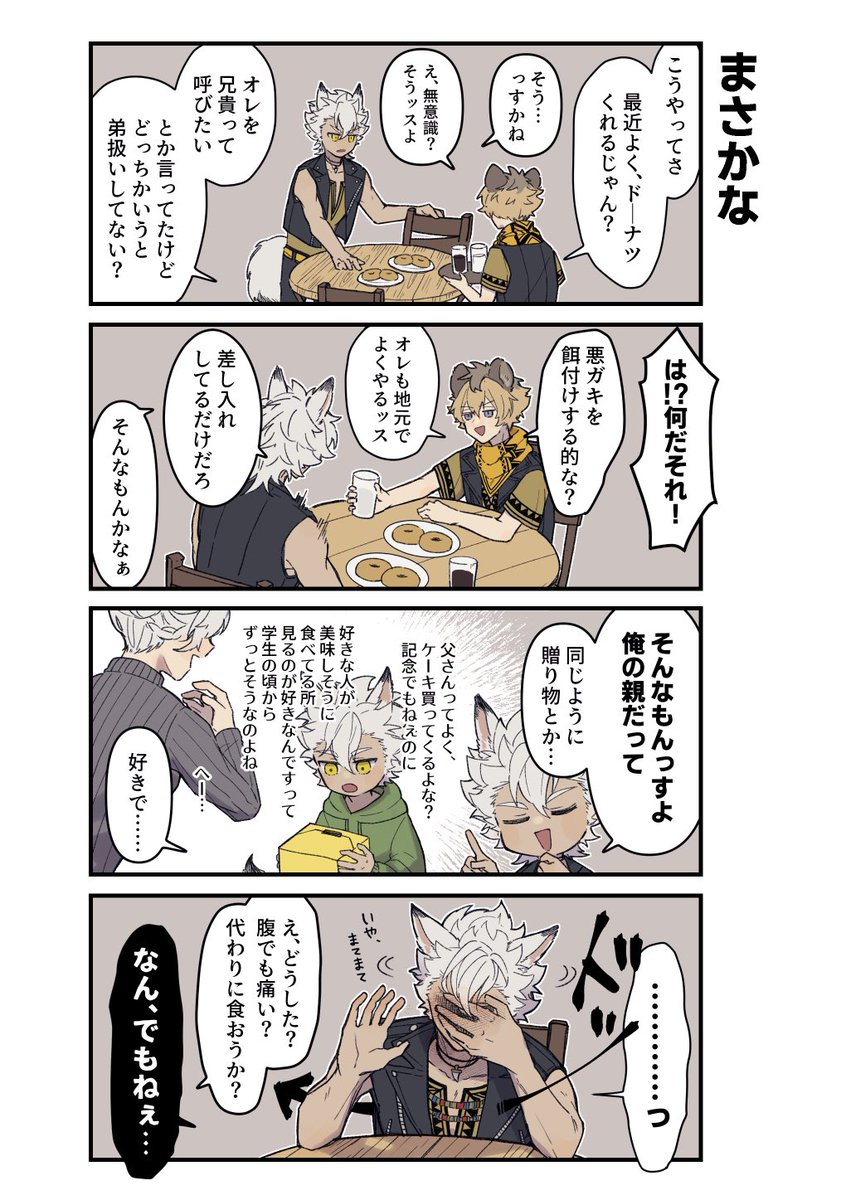まじかよ | ジャクラギ 
