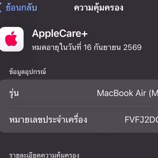 YAAK MAC tweet media