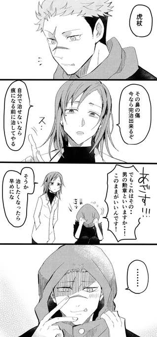存記。いつでも兄を思い出せる 