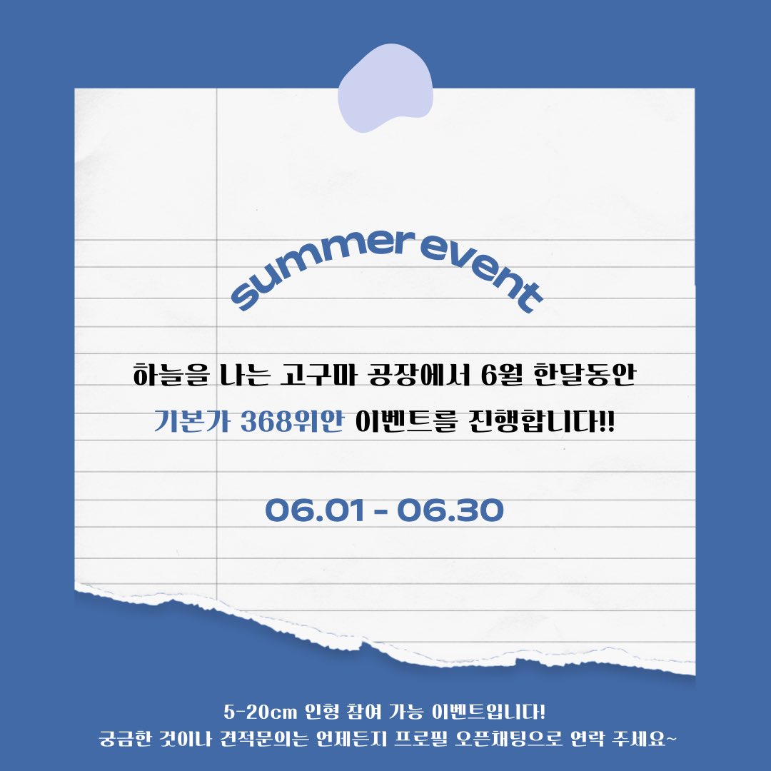 #우리_공장을_소개합니다
#우리_공장으로_오세요
#무솜인덕장터 #솜인덕장터 #솜인형 #棉花娃娃 #綿人形です #cottondolls
_
하늘을 나는 고구마 공장에서 6월 한 달간 기본가 500위안 ⮕ 368위안 이벤트를 진행합니다!
문의 사항은 언제든지 프로필 오픈채팅으로 남겨주세요🫶🏻
항상 감사합니다🍠