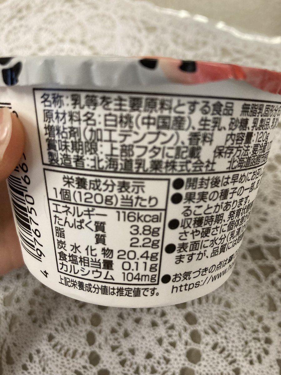 uruy2008's tweet photo. 北海道乳業 ごろん半分こ 追熟白桃とヨーグルト
カロリーは、116kcal
本当にゴロンと大きな桃🍑
とっても甘くて美味しい♡
ヨーグルトは思っていたよりも、なめらか濃厚でびっくり。フルーツ系は軽いヨーグルトが多いけど、こういう濃厚濃密なヨーグルトはやっぱり美味しかった！ https://t.co/6R80ruAbB6
