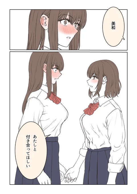 連作漫画、その22です😃

ようやくこのシーンまでたどりつけました😭

次回、最終話!
 
#なつなとりさ #創作百合 #GL #百合 