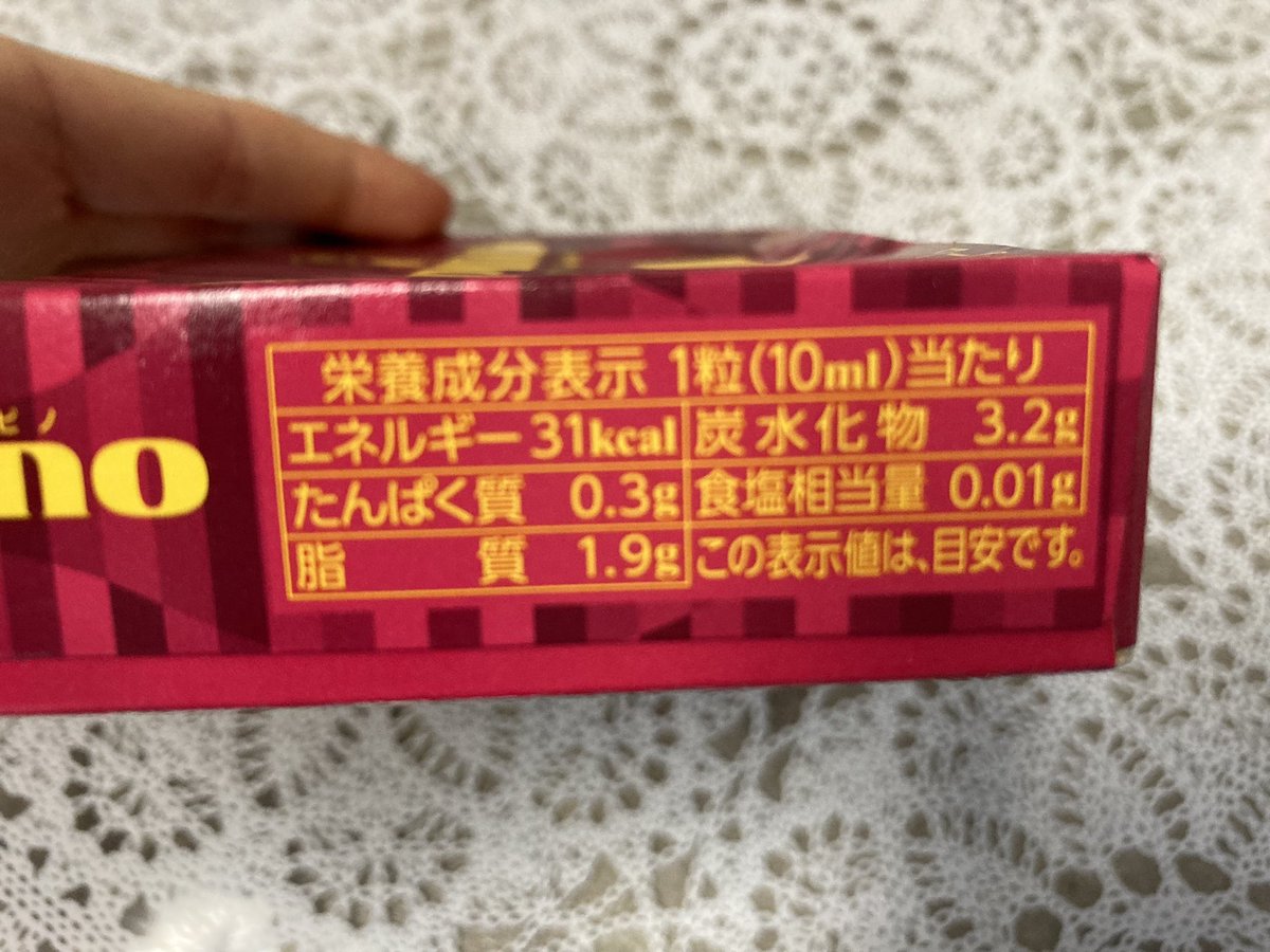 uruy2008's tweet photo. 森永 ピノ 蜜芋ブリュレ味～安納芋～
カロリーは、一粒当たり31kcal
ずっと冷凍庫に眠っていたピノを遂に食べた。
大学芋も感じるようなブリュレ味で、さつまいももしっかり感じられて、芋好きな私には最高だった！ https://t.co/qoc2pXKJJ1