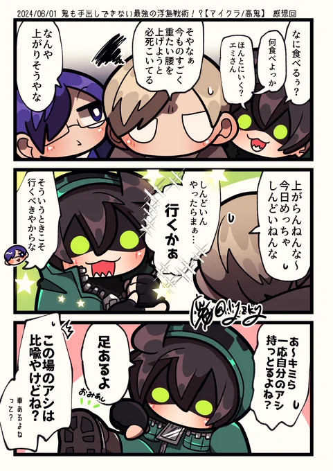 今日の動画の感想戦
ココスキ 