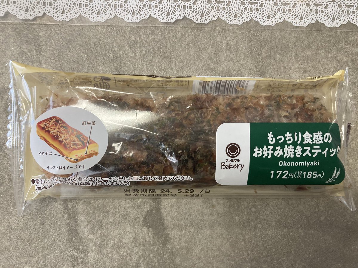 uruy2008's tweet photo. ファミマ もっちり食感のお好み焼きスティック
カロリーは、235kcal
お好み焼きスティックなのに、低カロリー🤗しかも、焼きそば入り！
しっかり温めて食べてみた。熱々もちもちふわふわで、鰹節の風味もよく、生地も焼きそばもとても美味しかった。こういう系は大好き♡ https://t.co/v4FJy3VsUe