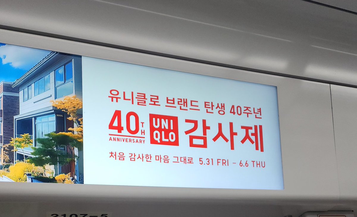 일본이 만만하게 대한민국을 휘젓고 개소리 해댈수 있는 이유. 이 나라를 모욕하고 역사를 왜곡하는 발언을 마구 뱉어낸 거지같은 기업이 대한민국 지하철에 광고할 수 있다는 것과 일맥상통