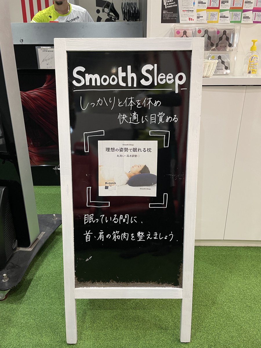 ds_tenjin2022's tweet photo. 書いてみました。
#ドクターストレッチ
#天神昭和通り店
#smoothsleep
#ブラックボード
#髭を添えて https://t.co/B1pyja7gxP