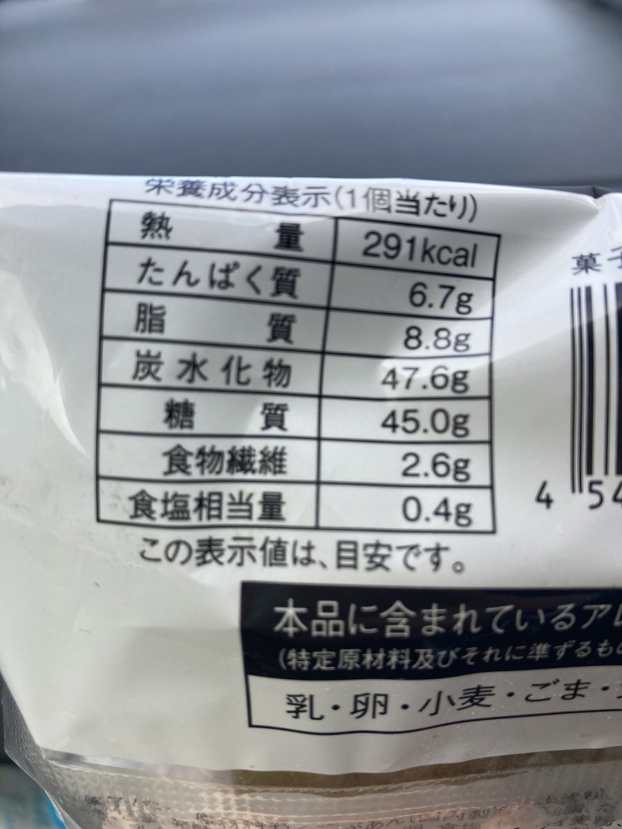 uruy2008's tweet photo. ローソン 森半 お抹茶ホイップあんぱん
カロリーは、291kcal
ローソンでは今週、抹茶商品がたくさん発売された！！
食べてみるとなかなか中身にたどり着かず、😑💭となっていたが、見えてくるとたーっぷり入���ていた。中身の入れ方の偏りはあるが、味は抹茶と餡子なので最高だった！ https://t.co/9AhGxqEite