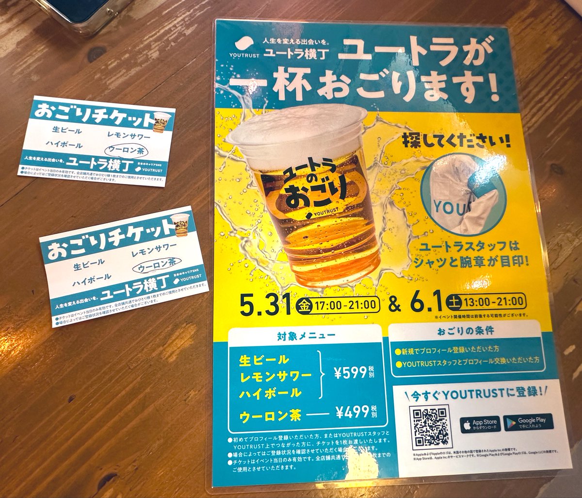 spin_my_story_s's tweet photo. #ユートラ横丁 でウーロン茶おごってもらいました！
横丁ジャックしててすごかった😳🏮

@akoohei おつかれさまでした〜🍵 https://t.co/WV1Mgv926r