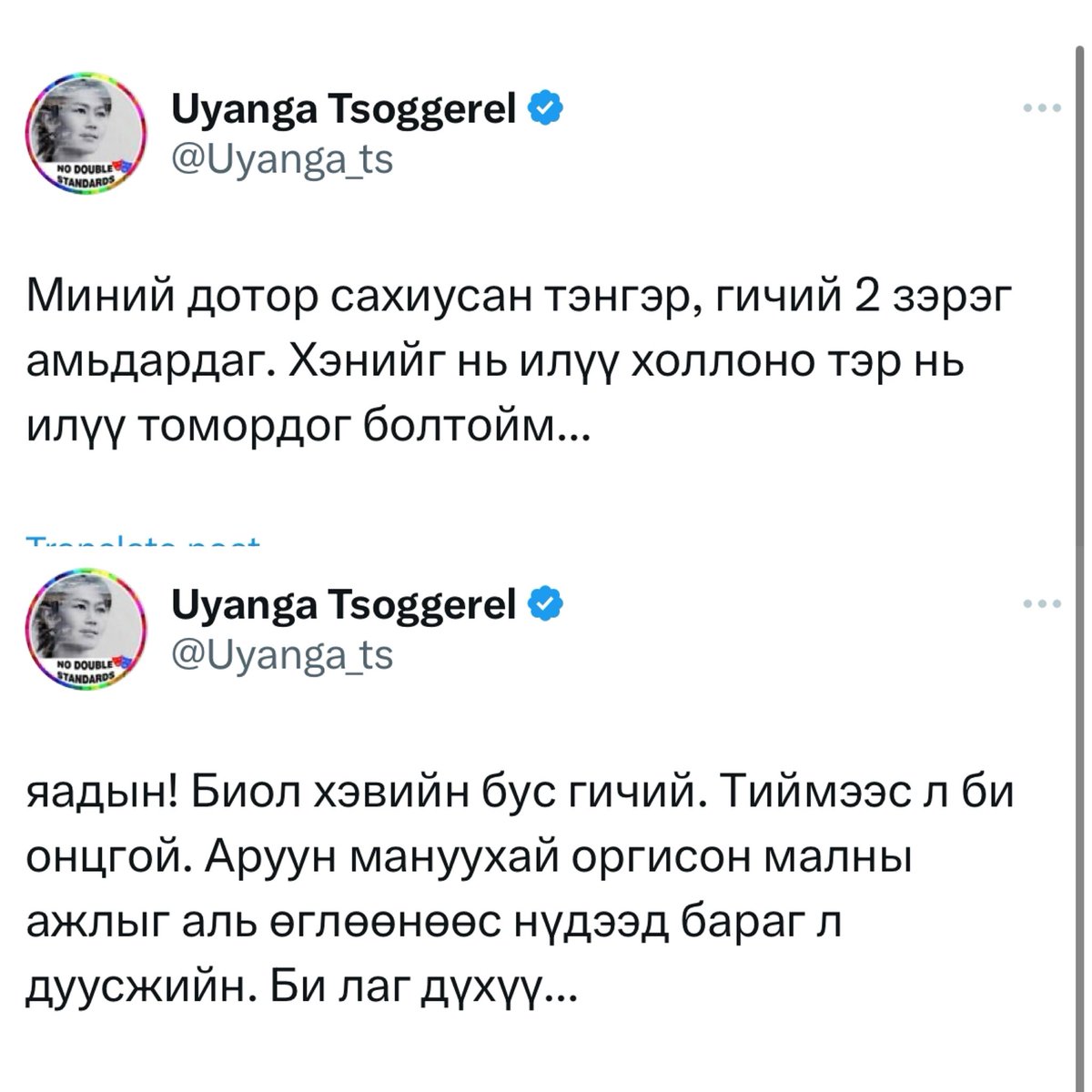 Хэвийн бус👇🏻🤦🏻‍♀️🤮