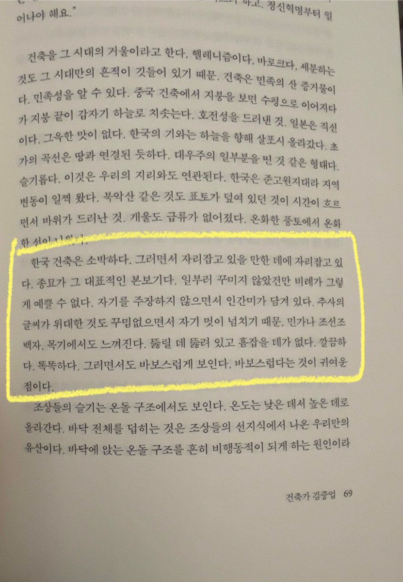 이 말이 너무 좋음. 한국적 컨텐츠가 무엇이냐 생각할 때 곱씹기 좋을 것 같다.