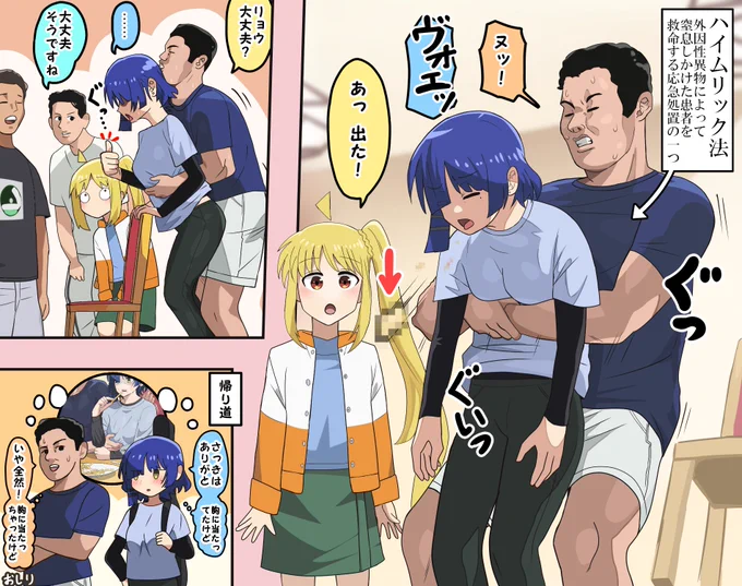 ファミレスでアクシデントに見舞われるリョウ先輩② 