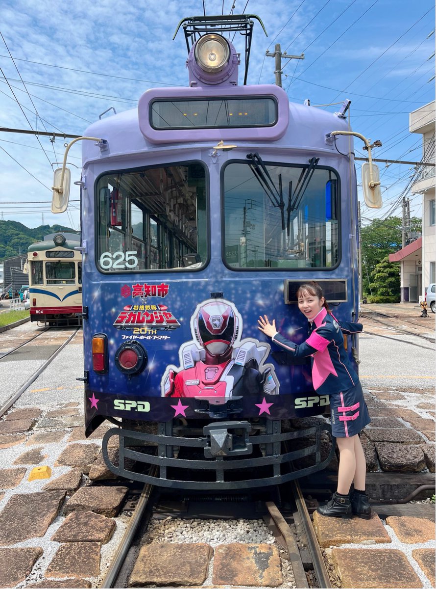 kikuchi_mika's tweet photo. 本日はデカレンジャーラッピング電車の出発式でした🚨
桑名市長も「ボス」として駆け付けてくださり、とても華やかな式となりました。
しばっちくんの司会も素敵でしたね☺️

Suicaなど他府県のICカードでは乗車できませんので、ぜひ「ですか」をご利用くださいませ🐶
#デカ20th
#デカレン高知
#デカ電
#とさでん