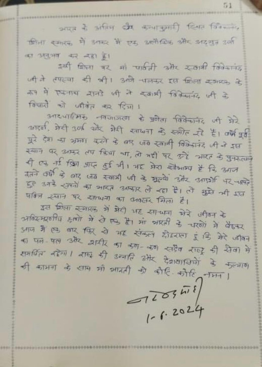 nsitharaman's tweet image. On completing his meditation on the Vivekananda Rock Memorial PM @narendramodi writes:

“Visiting the &apos;Vivekananda Rock Memorial&apos; at Kanyakumari, the southernmost tip of India, I feel a divine energy.

It is on this rock that Mother Parvati and Swami Vivekananda had meditated.…