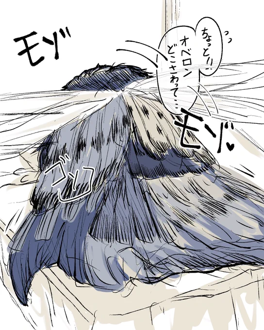 オの外套にすっぽり隠れちゃうぐ♀の構図大好きマン(落書き) 