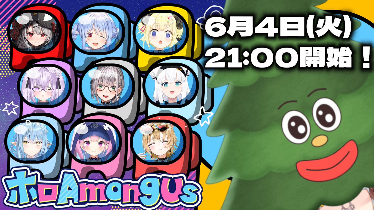 🎮コラボ告知✨

⏰6/4 21:00〜
#ホロAmongUs やります！！！

楽しみにしててねん(ᵔᴥᵔ)