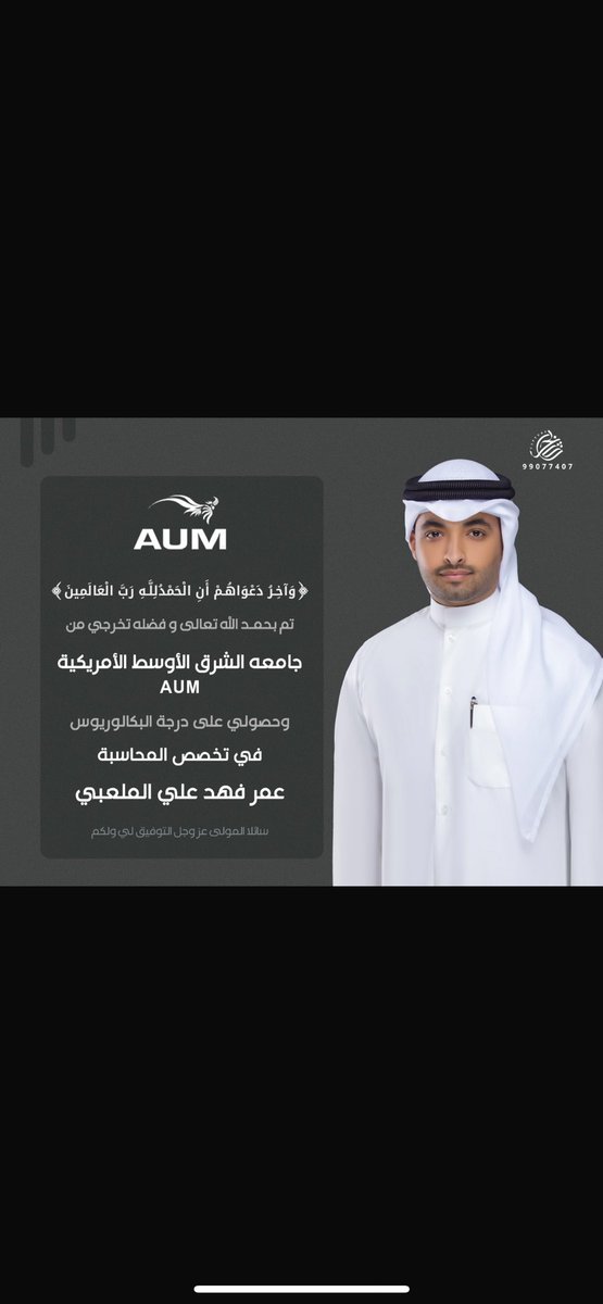 الحمدلله 🎓