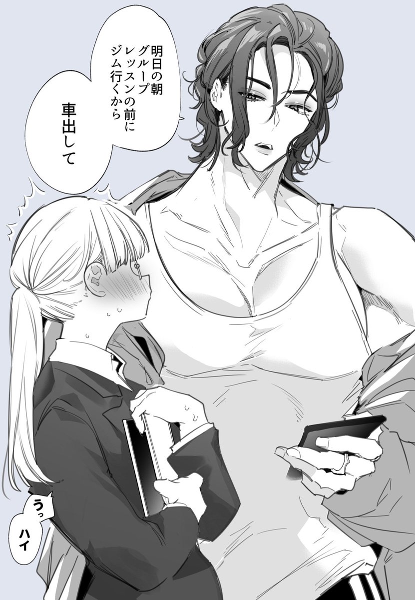 訳:今晩ヤるから泊まれ 