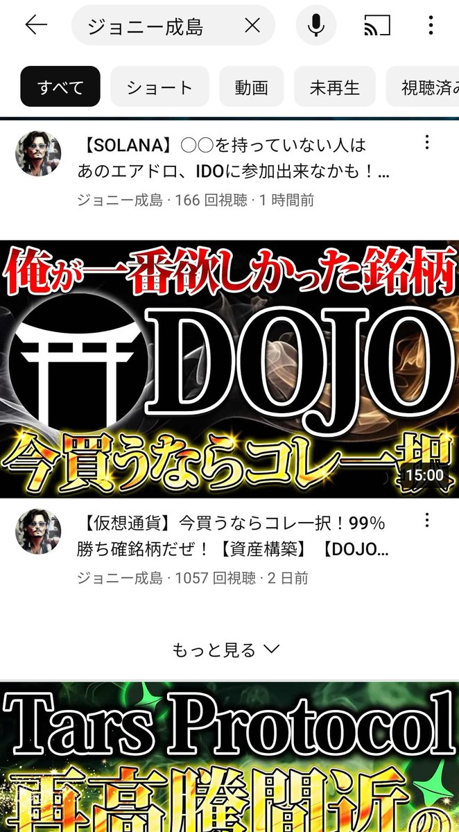 Fuji__mana's tweet image. 【注意】次の怪しい案件はDOJOと言うらしいです。詐欺で有名な仮想通貨系YouTuberたちが最近こぞって宣伝してます。先日のKoiTradingと言い、日本語的なトークン名が日本人を狙ってる感がしますね。