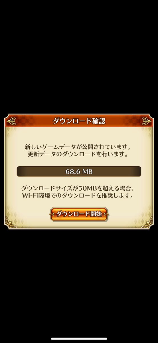 メンテ明けたーー！！！！！

✨🌳🪓( °ω° 🪓🌳✨

#ロマサガRS