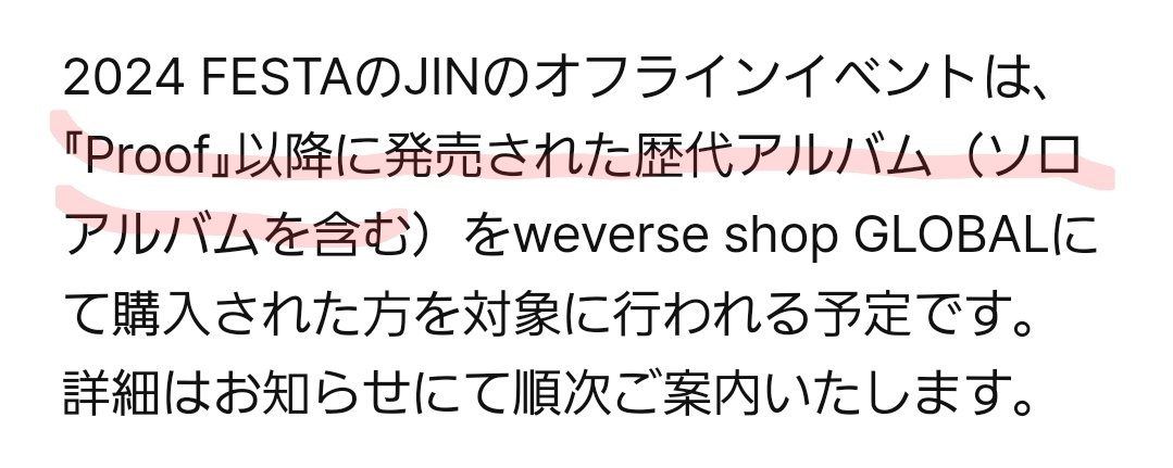 momonohana8787's tweet photo. Proof以降に発売されたソロアルバムってさ、ジンくんにしてみたら全部自分以外のメンバーのものじゃん？
ジンくんのオフラインイベントだけどジンくんにとってこれは弟達全員の思いを込めた“BTS”のオフラインイベントなんだよね😭
泣けるじゃんこんなの😭😭 https://t.co/aXejwJRzjJ