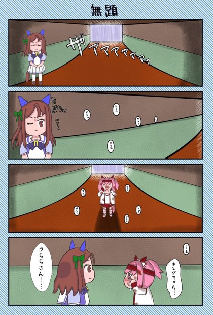 #ウマ娘の漫画が読めちゃうタグ
心底好きなやつ 