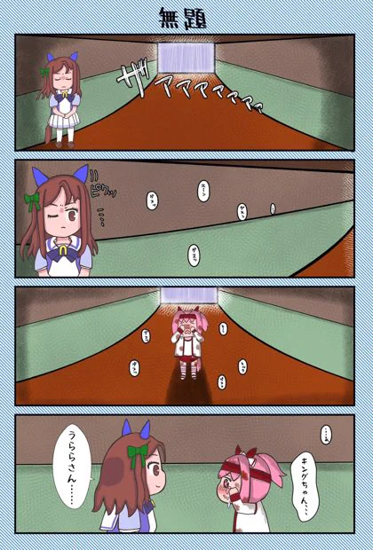 #ウマ娘の漫画が読めちゃうタグ
心底好きなやつ 
