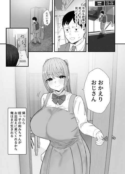 新作1p完成しました～ 