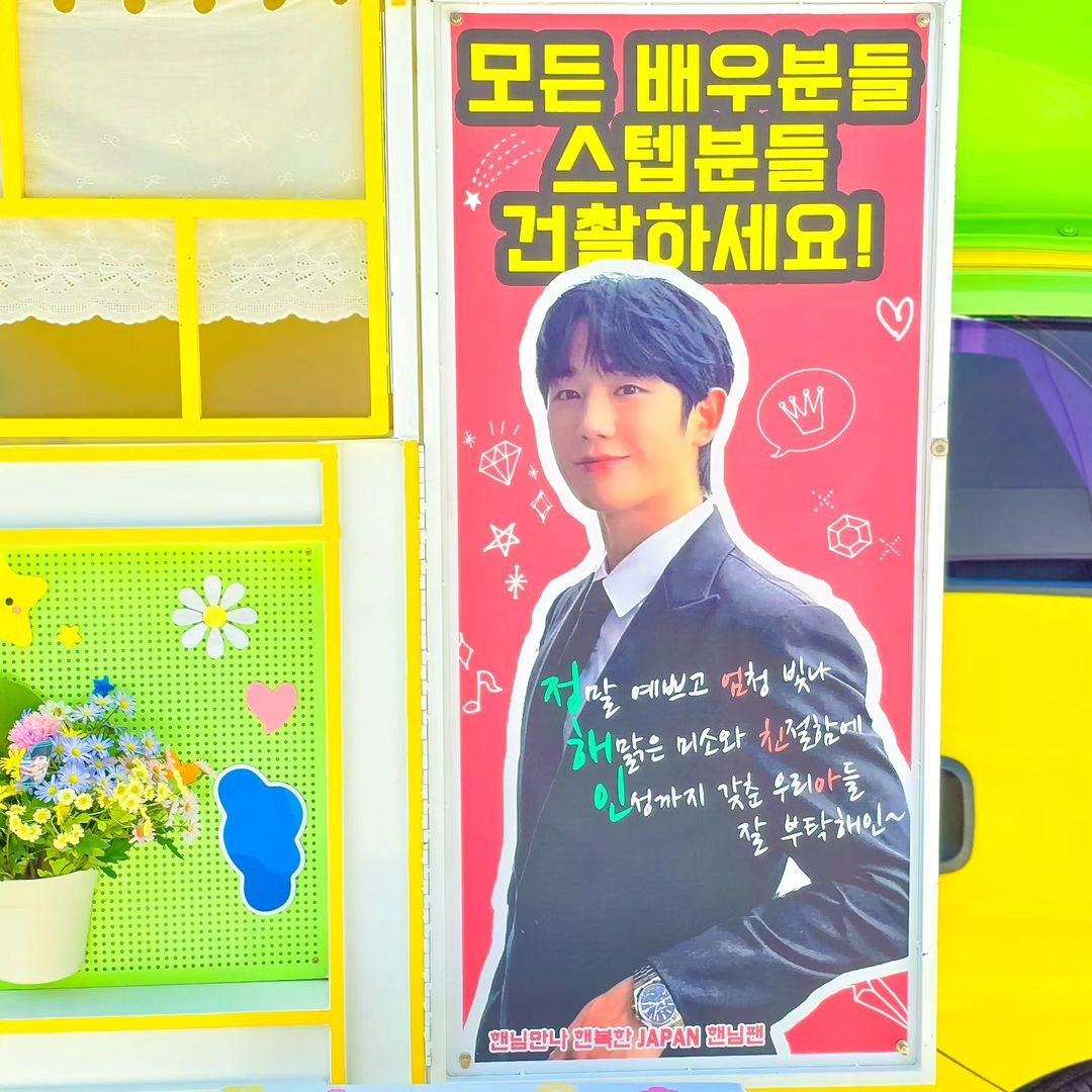 they sent a coffee truck ☕️💛 and another food truck with haein's fav menu (fried chicken and tteokbokki) 🍗
#LoveNextDoor #엄마친구아들  
#JungHaeIn #정해인