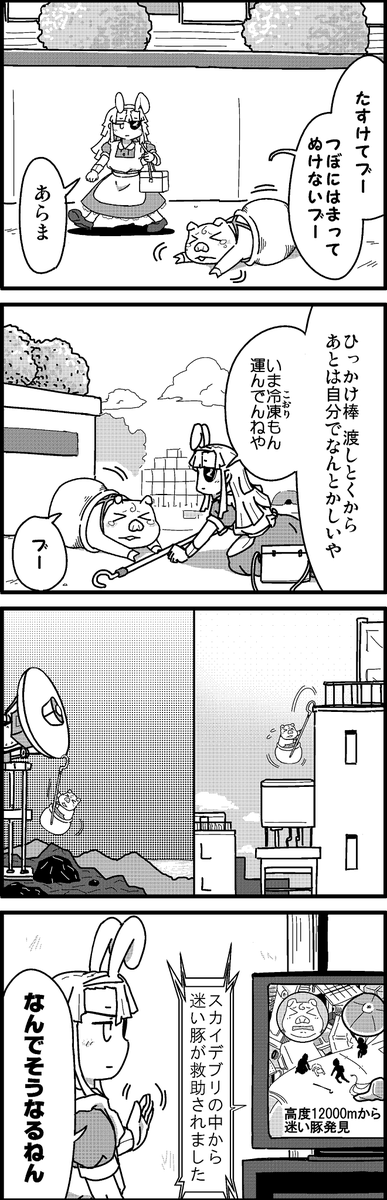 【定期】過去作をあげて新作を描いた気になろうキャンペーン #創作クラスタさんと繋がりたい #イラスト #漫画 #漫画が読めるハッシュタグ
わかる人にはわかる壺のゲームのアレ 