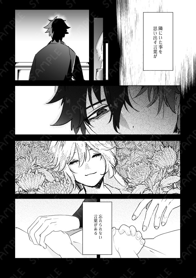 新刊サンプル② 