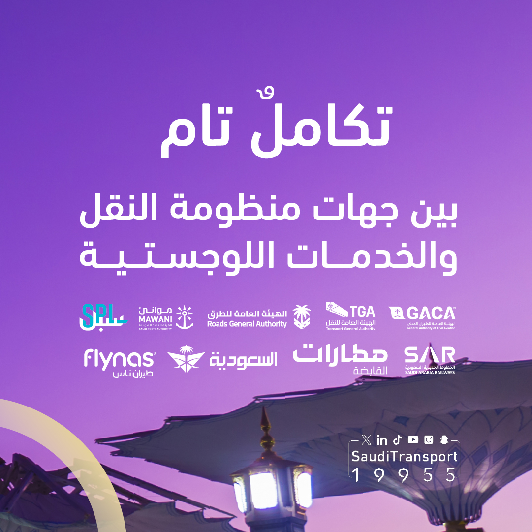 SaudiTransport's tweet photo. تيسيرًا لرحلة ضيوف الرحمن خلال موسم الحج، وتسهيلًا لأداء مناسك الحج بأمان واطمئنان..  
أطلقنا "دليل التنقل في موسم الحج" 
ليكون بوصلةً تُرشد ضيوف الرحمن وتيسِّر تنقلهم.

#خدمتكم_شرف
#يسر_وطمأنينة