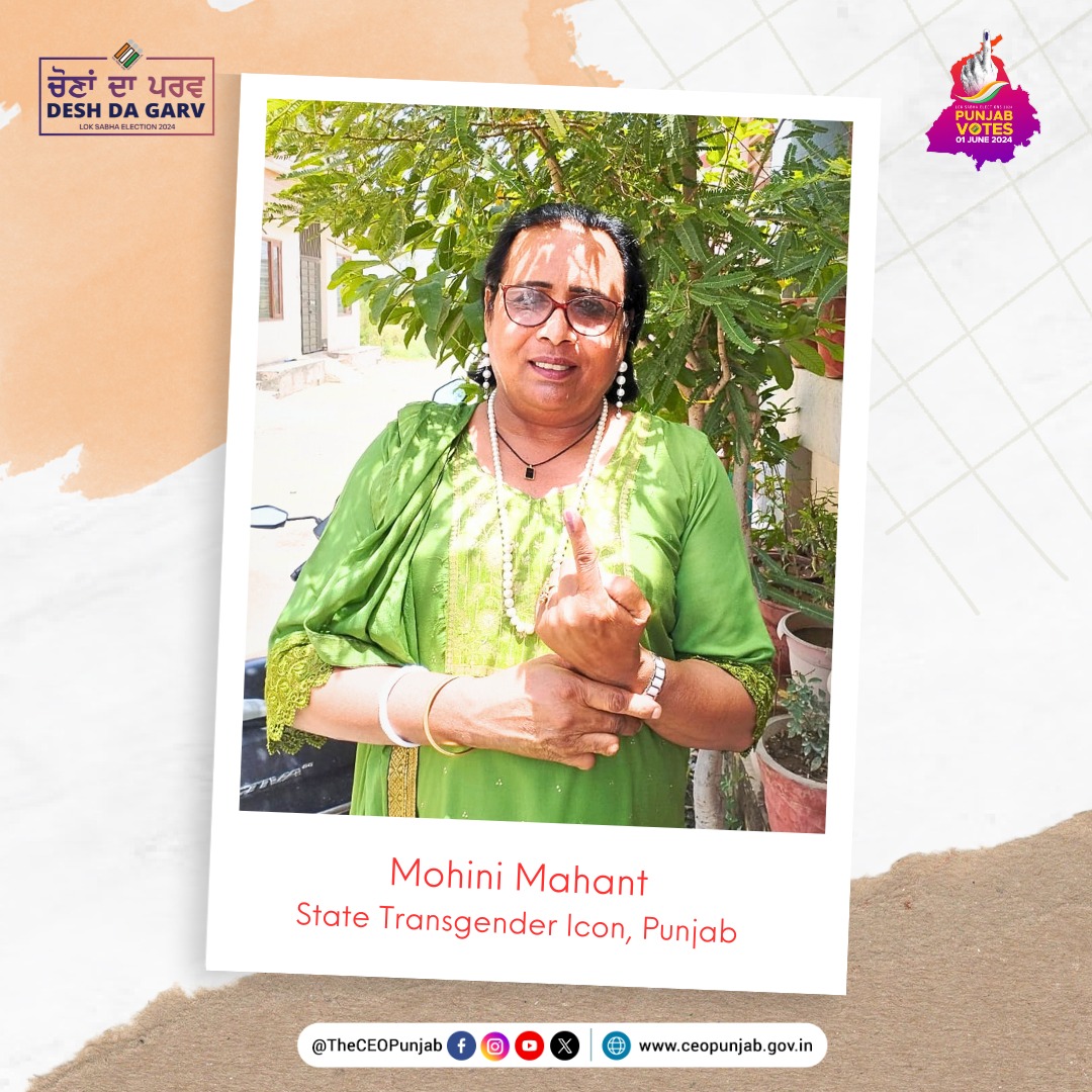 TheCEOPunjab's tweet photo. State Transgender Icon, Punjab Mohini Mahant proudly showing
inked finger.
#GoVote
#LokSabhaElections2024 #TheCEOPunjab #NoVoterToBeLeftBehind #ChunavKaParv #YouAreTheOne #ivoteforsure #PunjabVotesOn1June #IssVaar70Par
@ECISVEEP https://t.co/QEi46wAG0I