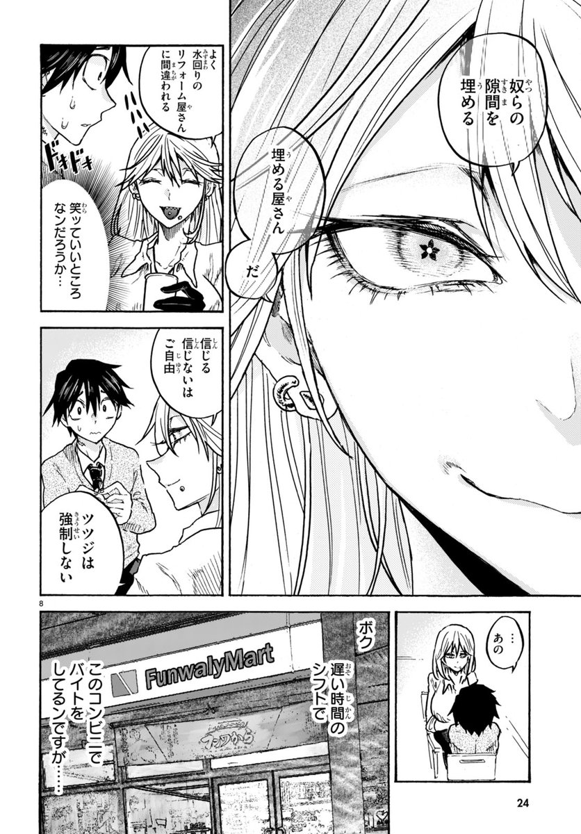 下書きと清書…ッッ!!!! 2/5 