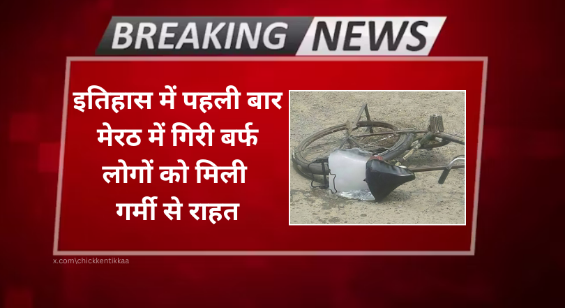 aaj thand lag rahi hai