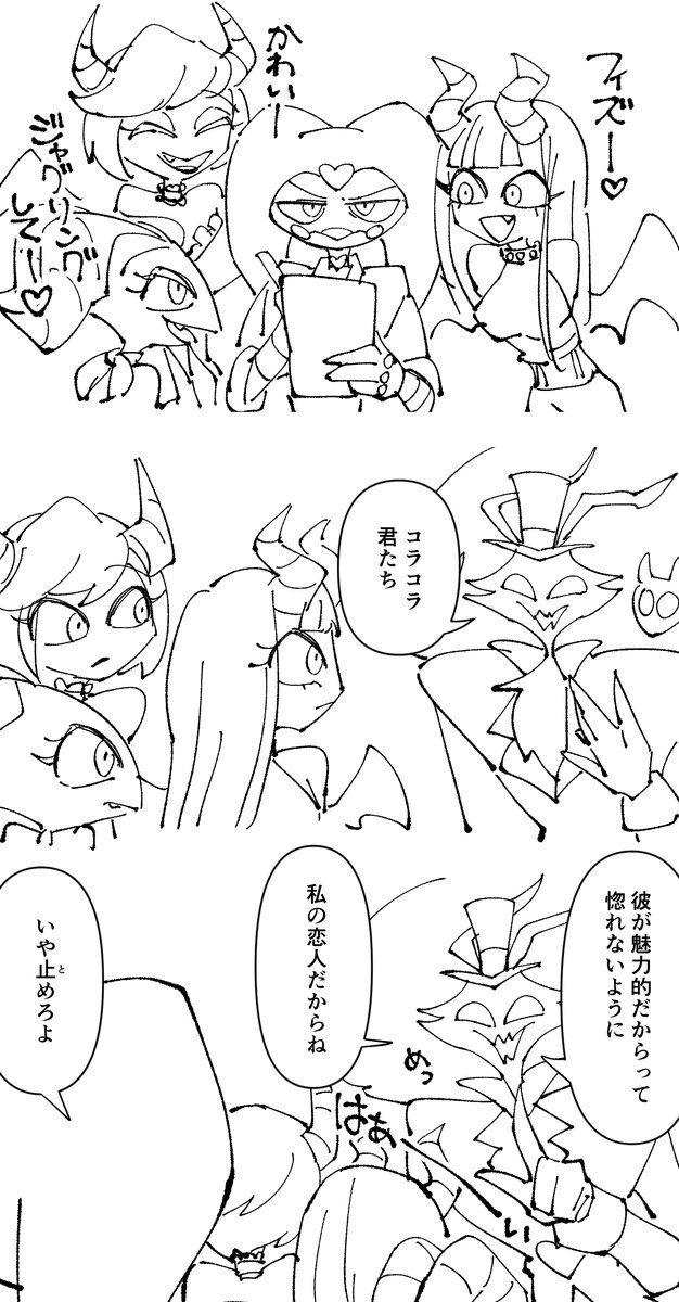 フィズ、最新話の感じでオジーの店で働いててほしいし、キャストにチヤホヤされてほしい 