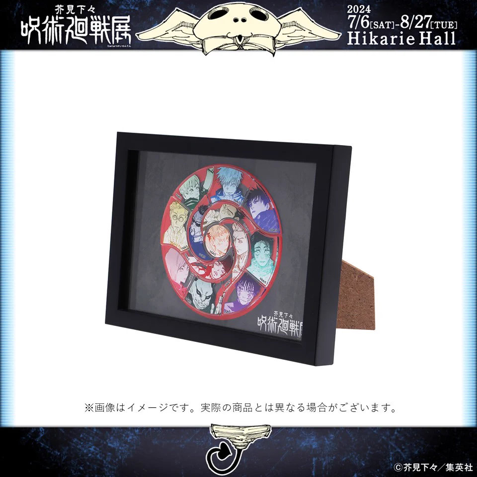 呪術廻戦展　受注生産　全巻ピンズセット 芥見下々『呪術廻戦』展 on X: 