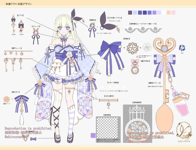 不思議の国のアリス和装ver ユニットイラストと衣装デザイン #オリジナル #oc