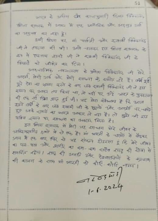 Nishant502's tweet photo. स्वामी विवेकानंद रॉक मेमोरियल से मा. प्रधानमंत्री नरेंद्र मोदी जी का संदेश।

जीवन का पल-पल और शरीर का कण-कण राष्ट्र के लिए समर्पित।

@narendramodi
#narendramodi #swamivivekanand #tamilnadu https://t.co/Re2N1cZdVG