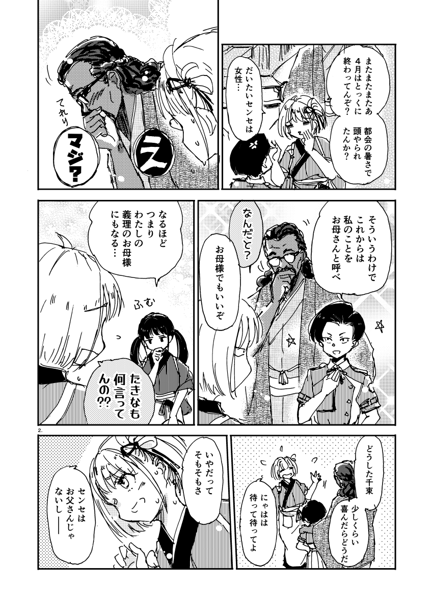 (2/2) 