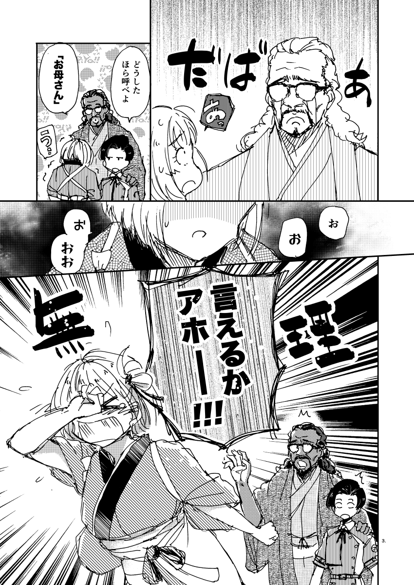(2/2) 